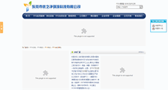 Desktop Screenshot of chinaffu.com