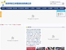 Tablet Screenshot of chinaffu.com